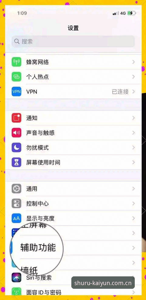 开云开户平台中文官方站iOS客户端 开云体育官网iOS客户端登录故障排查实用技巧|版本迁移与兼容性调整指南